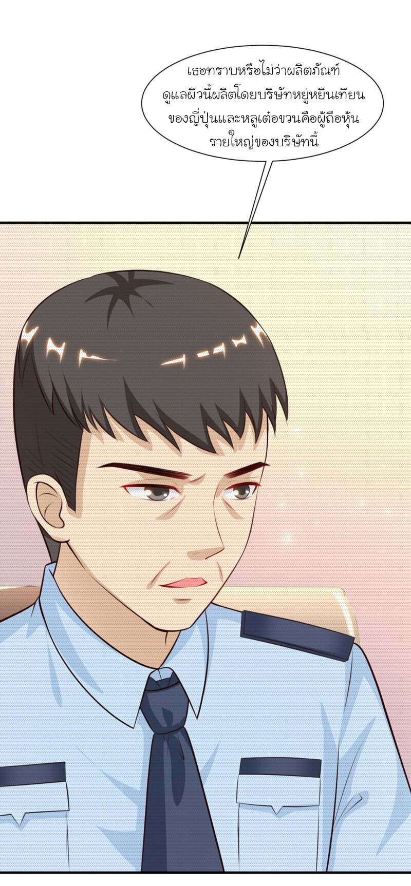 à¸­à¹ˆà¸²à¸™ The Strongest Peach Blossom