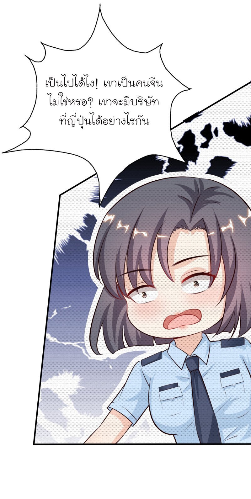 à¸­à¹ˆà¸²à¸™ The Strongest Peach Blossom