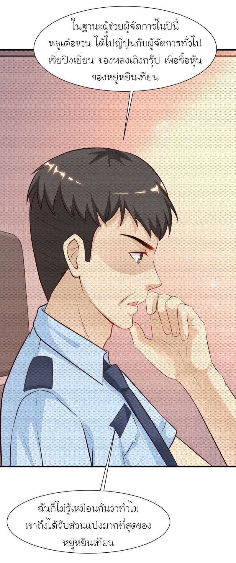 à¸­à¹ˆà¸²à¸™ The Strongest Peach Blossom