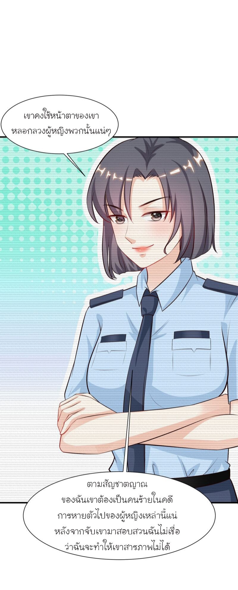 à¸­à¹ˆà¸²à¸™ The Strongest Peach Blossom