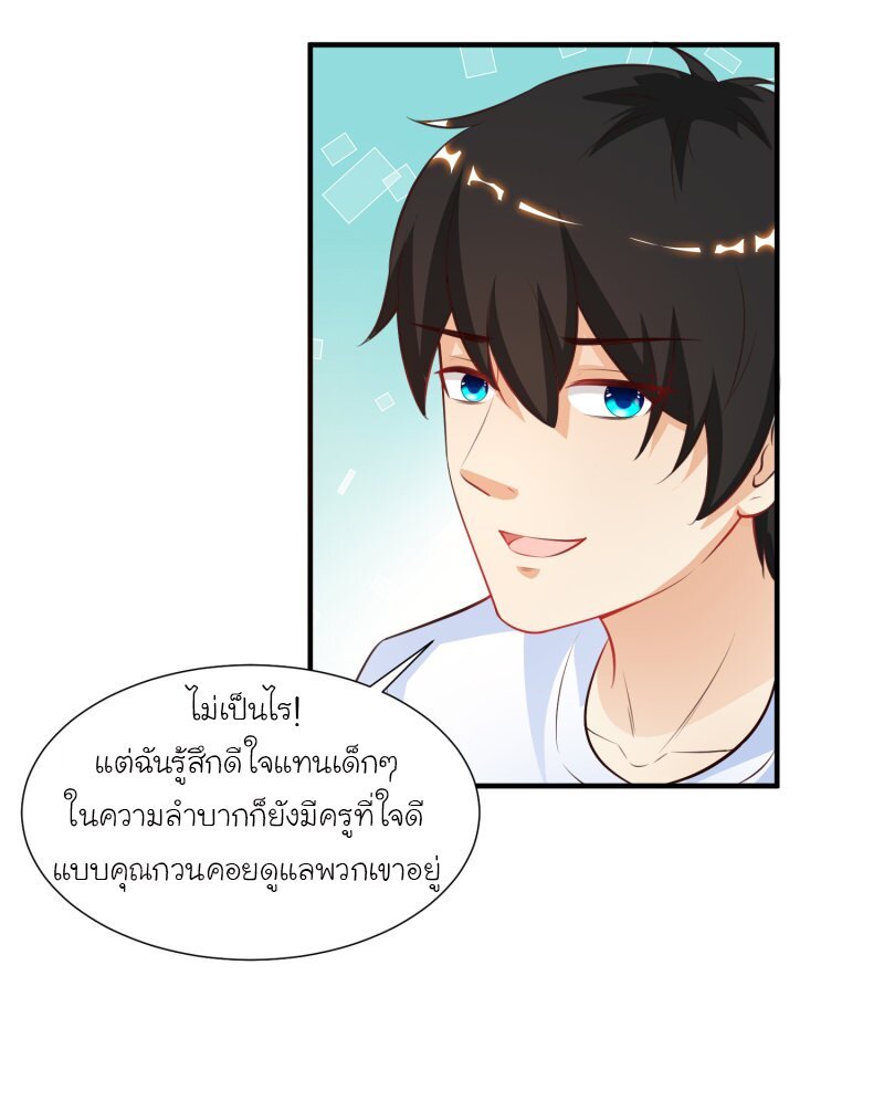 เธญเนเธฒเธ The Strongest Peach Blossom