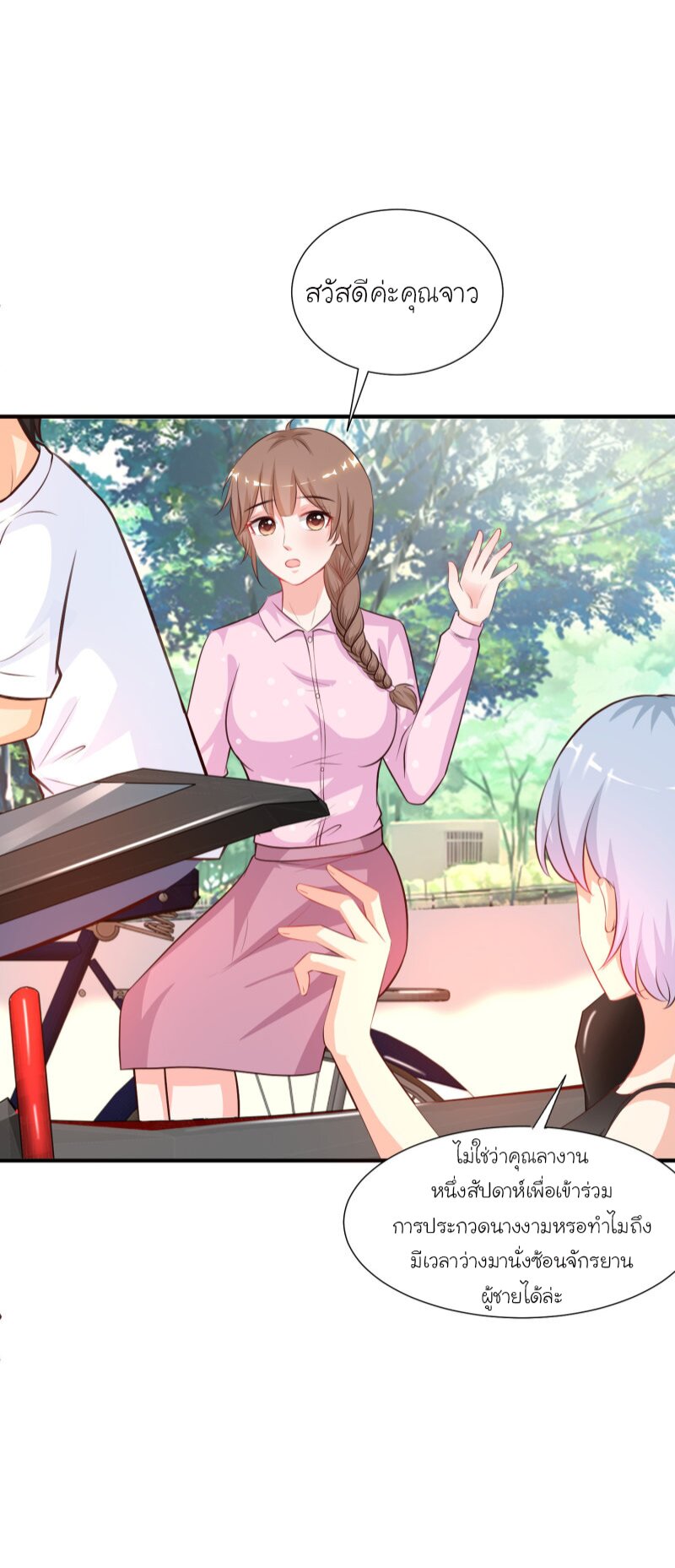 เธญเนเธฒเธ The Strongest Peach Blossom
