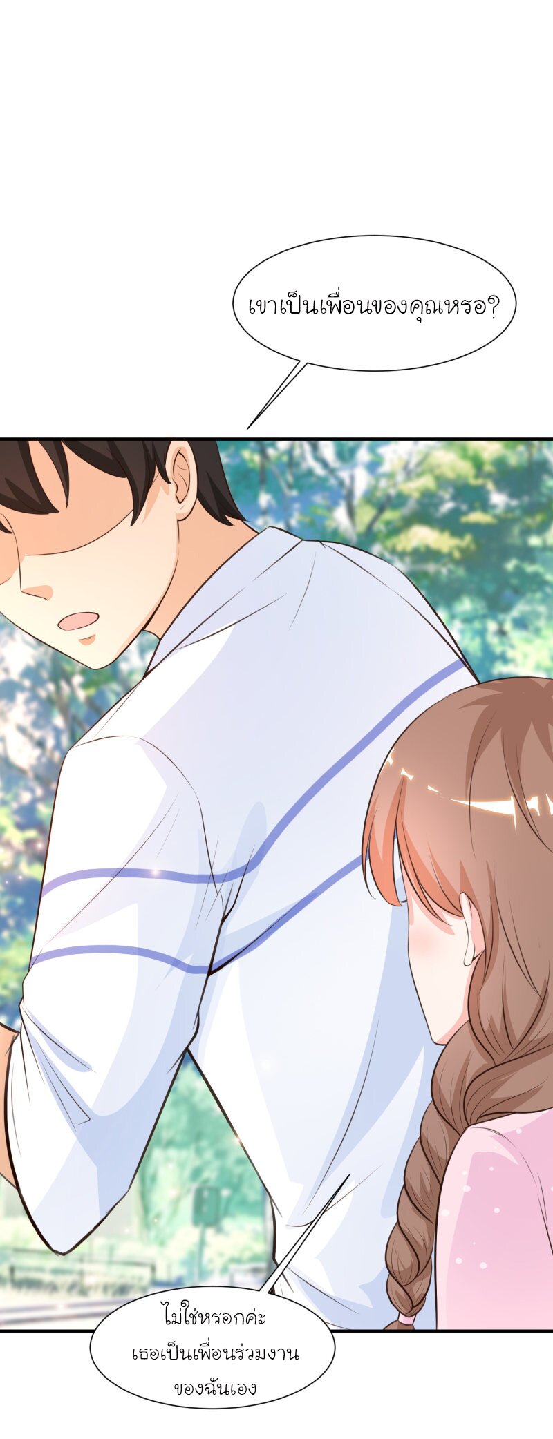 เธญเนเธฒเธ The Strongest Peach Blossom