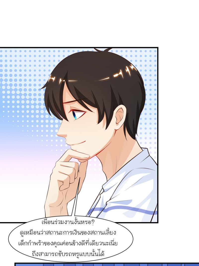 เธญเนเธฒเธ The Strongest Peach Blossom