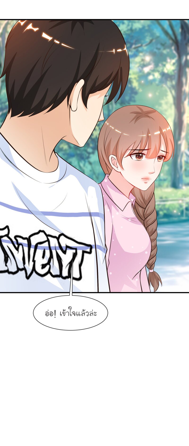 เธญเนเธฒเธ The Strongest Peach Blossom