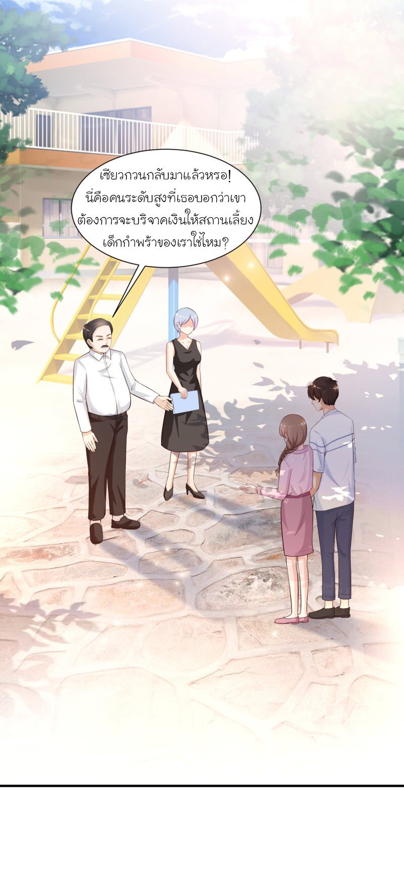 เธญเนเธฒเธ The Strongest Peach Blossom