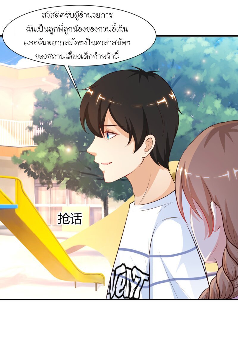 เธญเนเธฒเธ The Strongest Peach Blossom