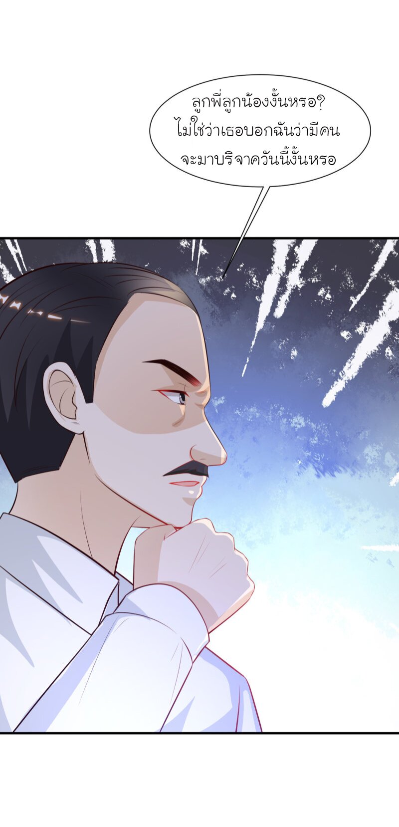 เธญเนเธฒเธ The Strongest Peach Blossom