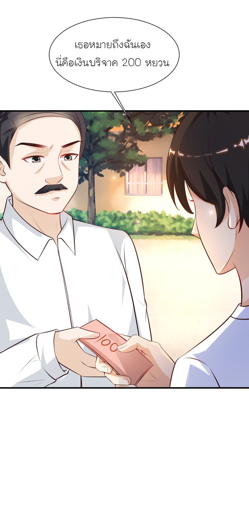 เธญเนเธฒเธ The Strongest Peach Blossom