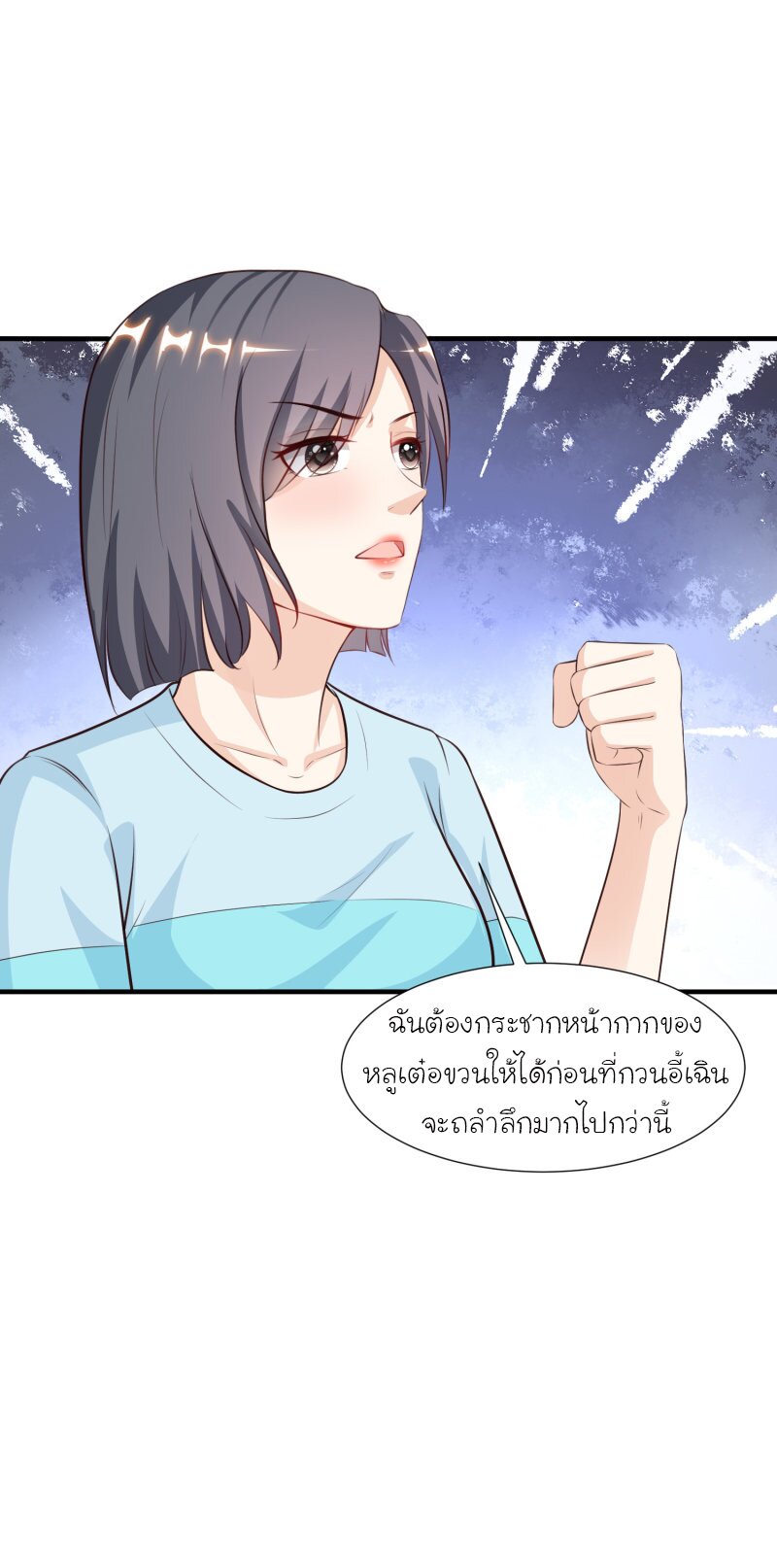 เธญเนเธฒเธ The Strongest Peach Blossom