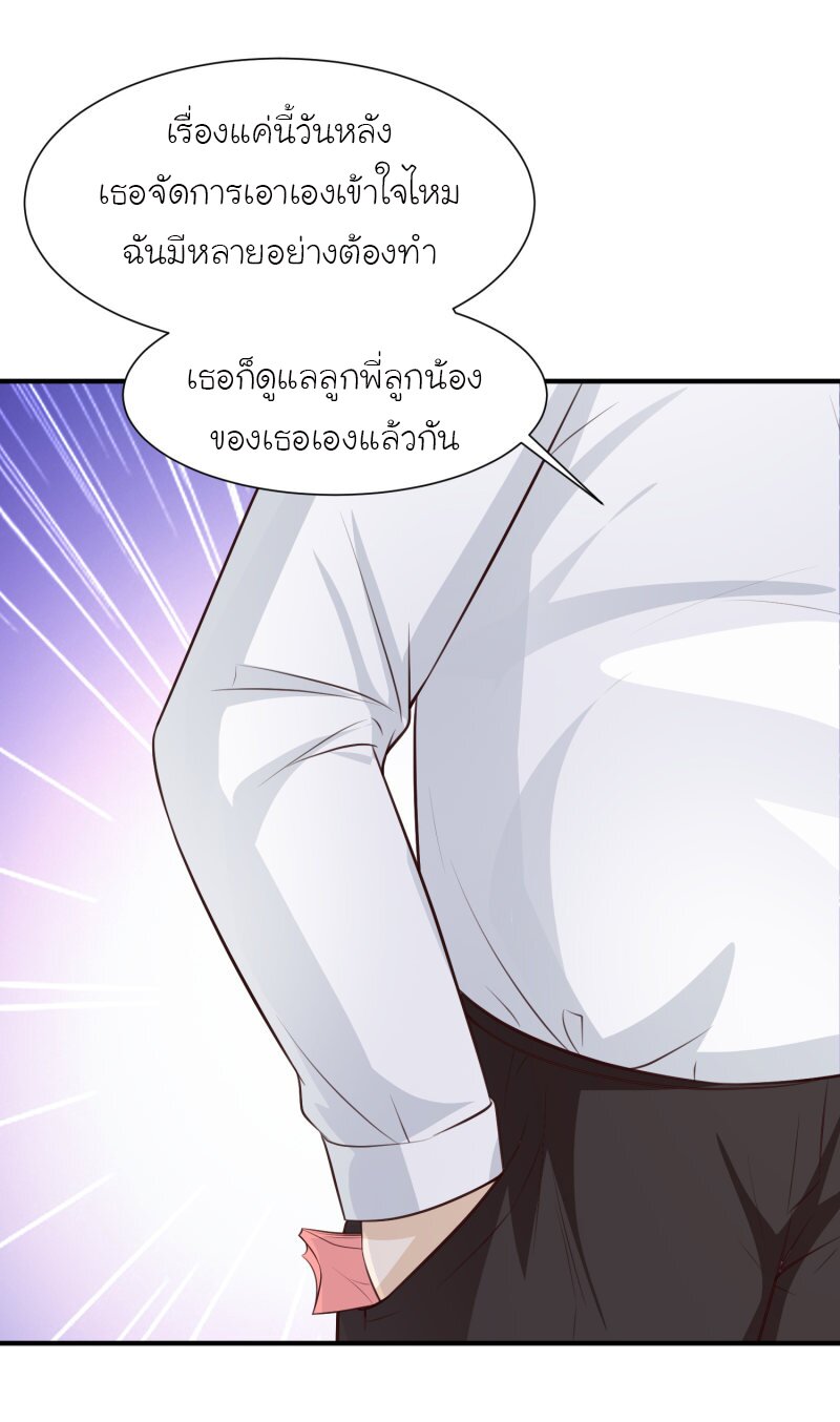 เธญเนเธฒเธ The Strongest Peach Blossom