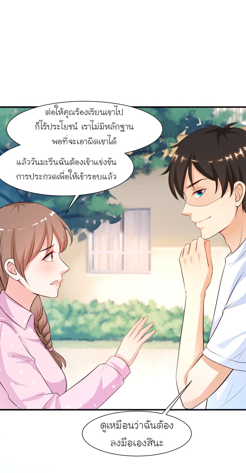 เธญเนเธฒเธ The Strongest Peach Blossom