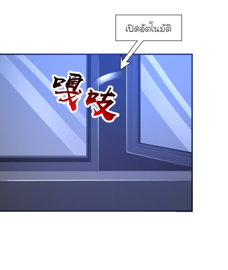 เธญเนเธฒเธ The Strongest Peach Blossom
