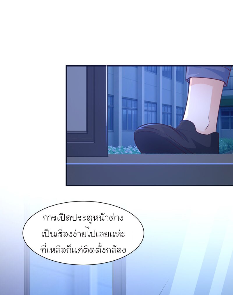 เธญเนเธฒเธ The Strongest Peach Blossom