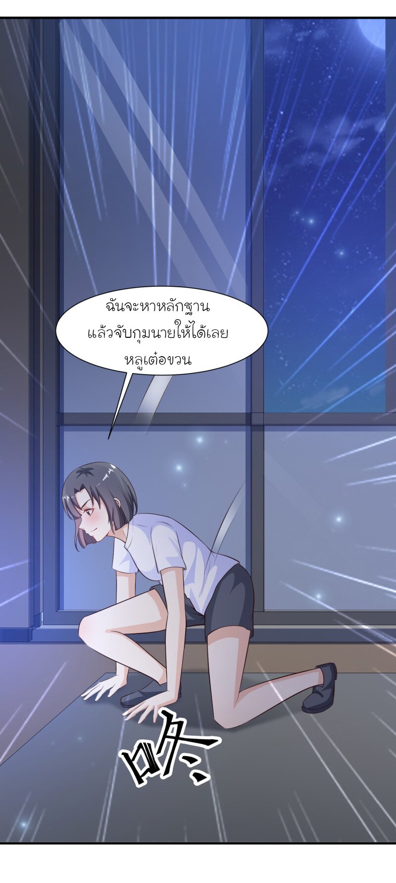 เธญเนเธฒเธ The Strongest Peach Blossom