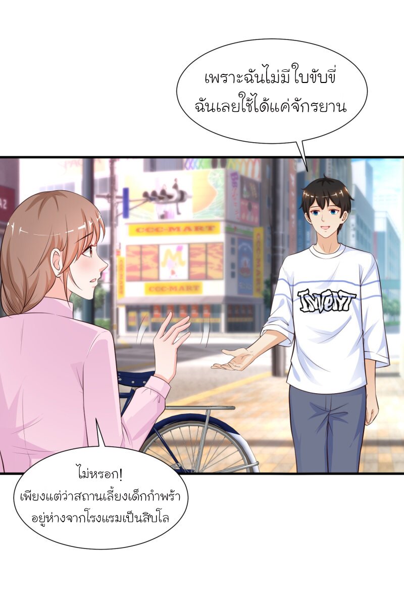 เธญเนเธฒเธ The Strongest Peach Blossom