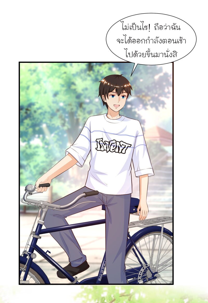 เธญเนเธฒเธ The Strongest Peach Blossom