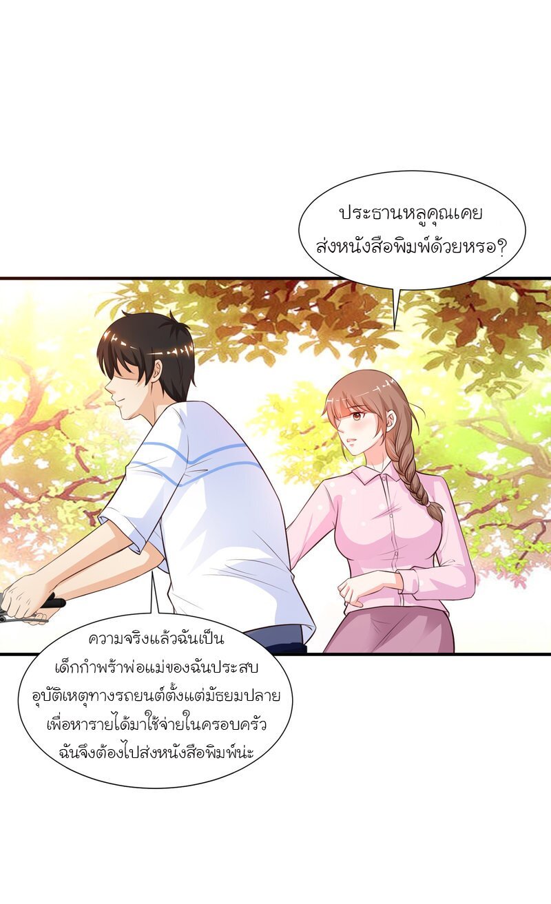 เธญเนเธฒเธ The Strongest Peach Blossom