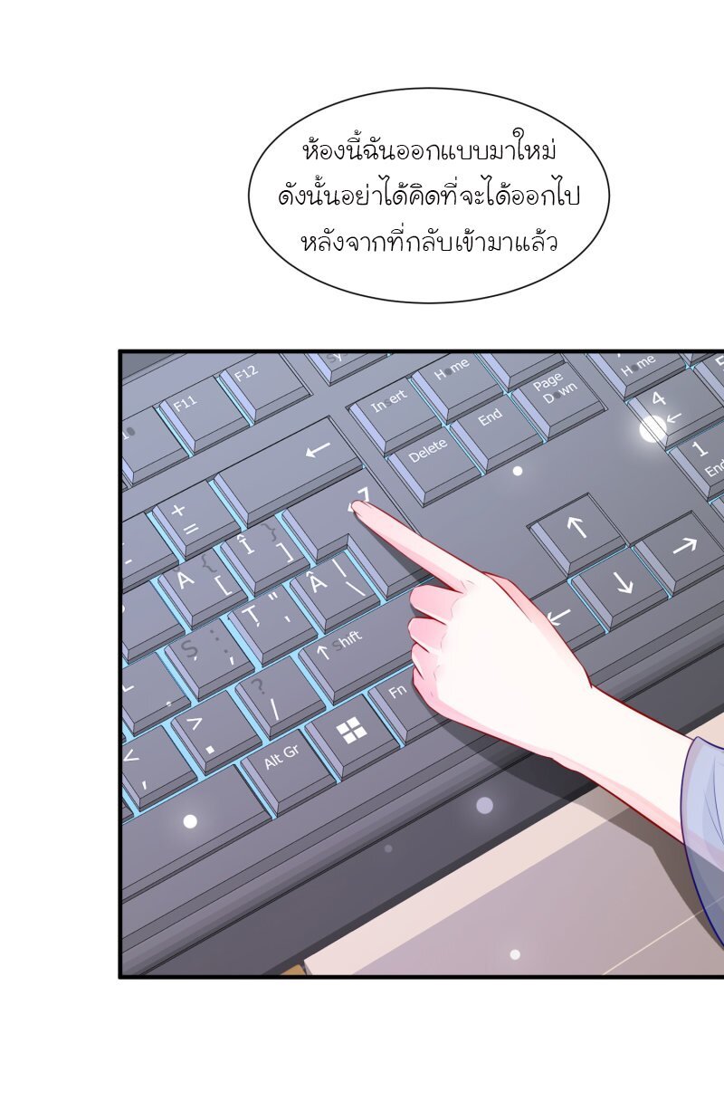 à¸­à¹ˆà¸²à¸™ The Strongest Peach Blossom