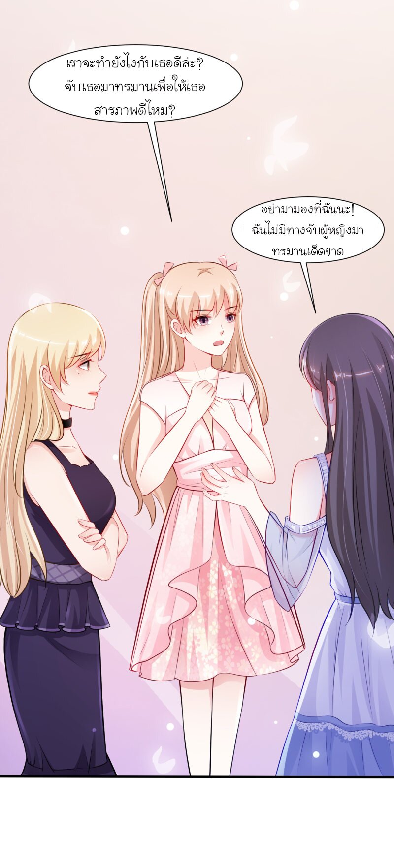 à¸­à¹ˆà¸²à¸™ The Strongest Peach Blossom