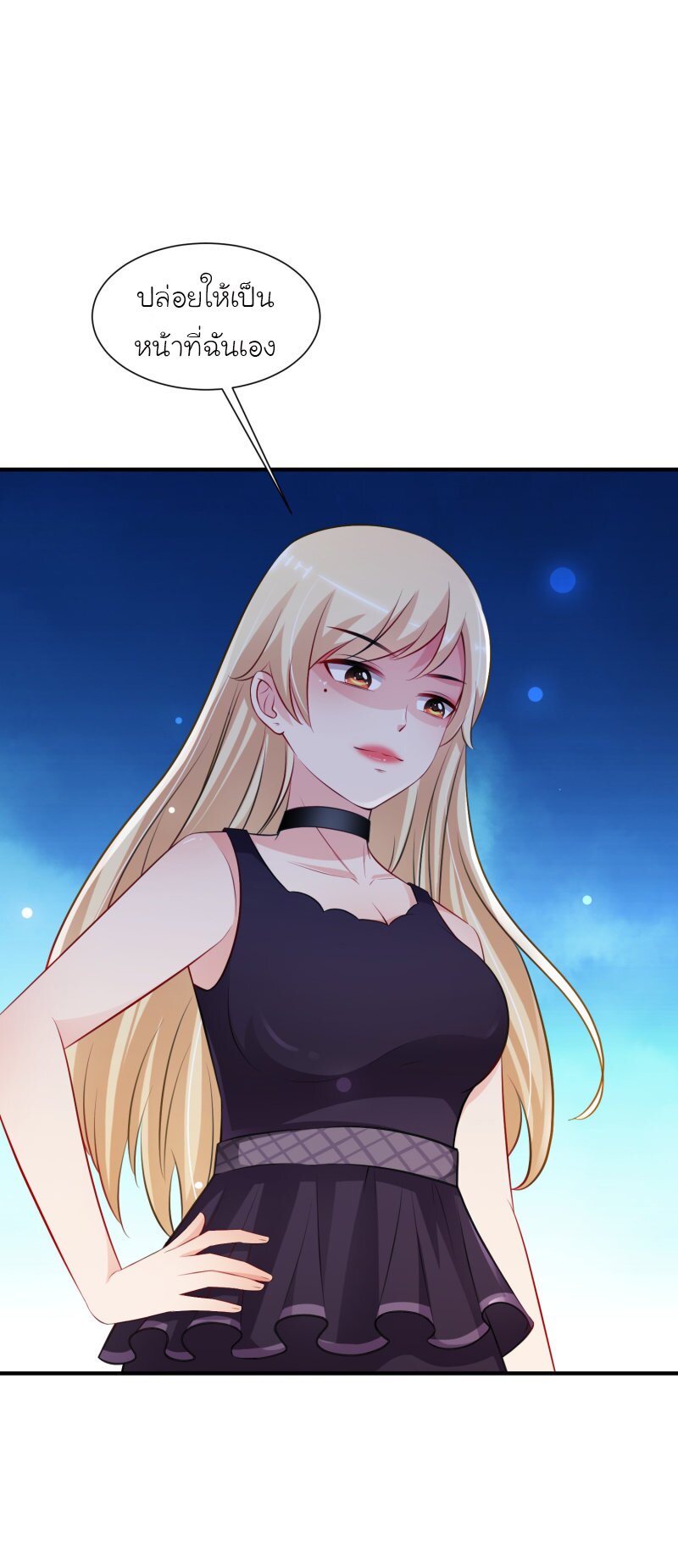 à¸­à¹ˆà¸²à¸™ The Strongest Peach Blossom