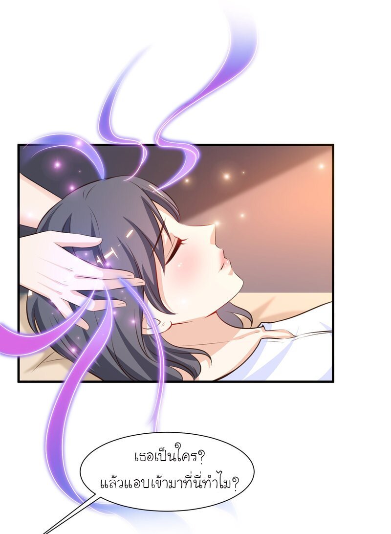 à¸­à¹ˆà¸²à¸™ The Strongest Peach Blossom