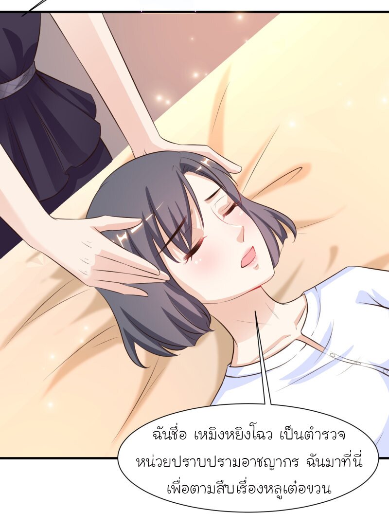 à¸­à¹ˆà¸²à¸™ The Strongest Peach Blossom