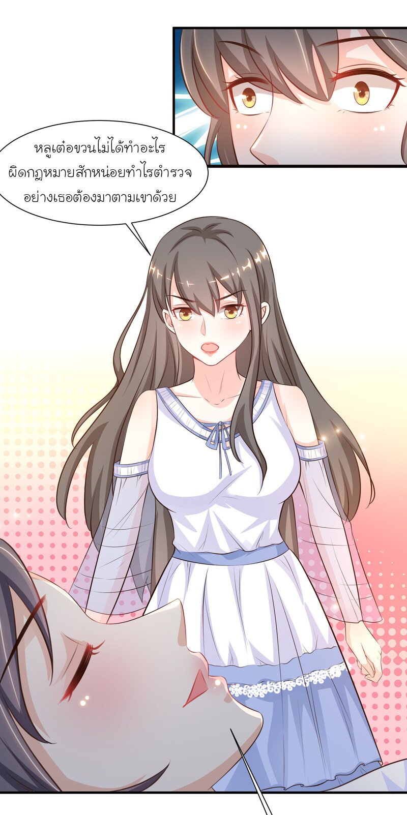 à¸­à¹ˆà¸²à¸™ The Strongest Peach Blossom