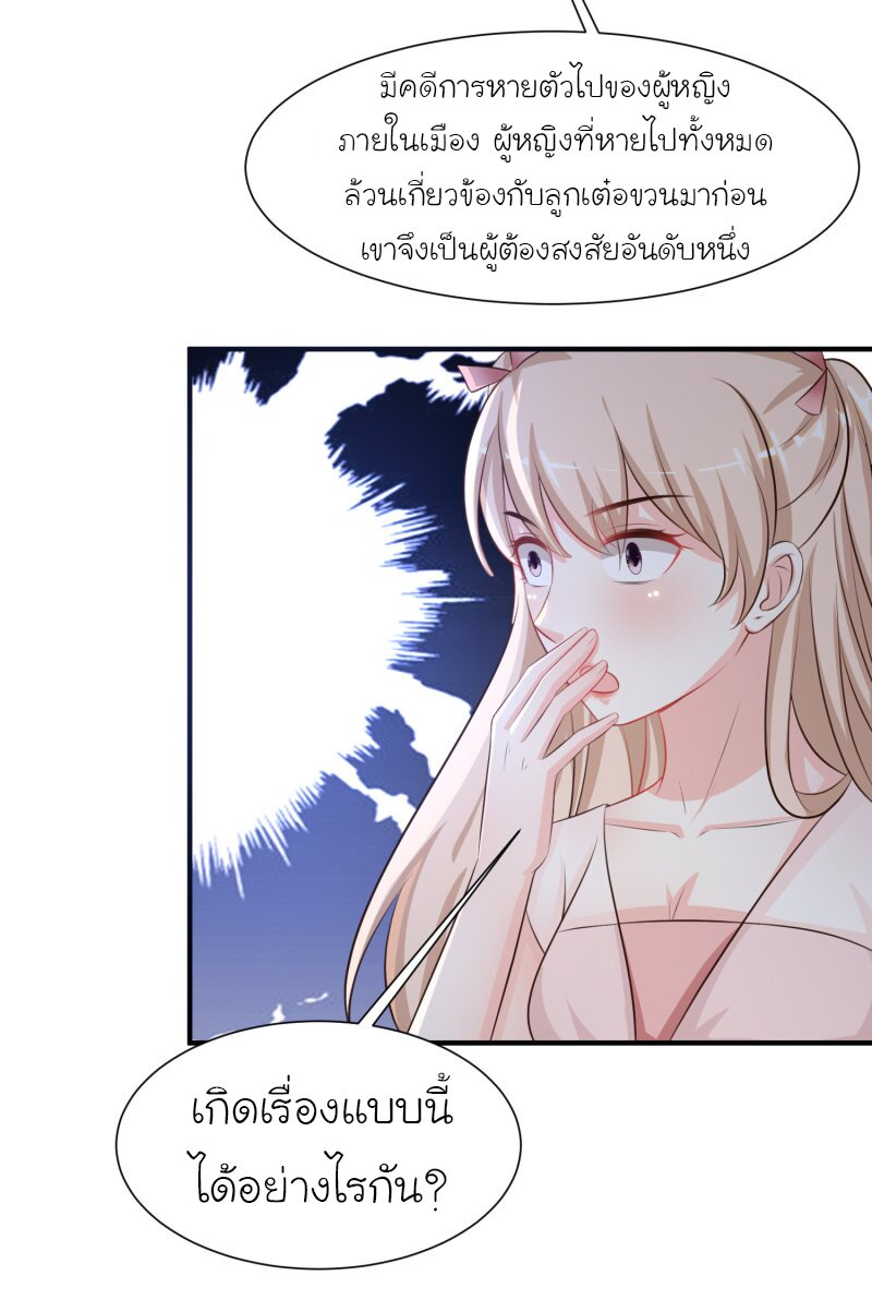 à¸­à¹ˆà¸²à¸™ The Strongest Peach Blossom