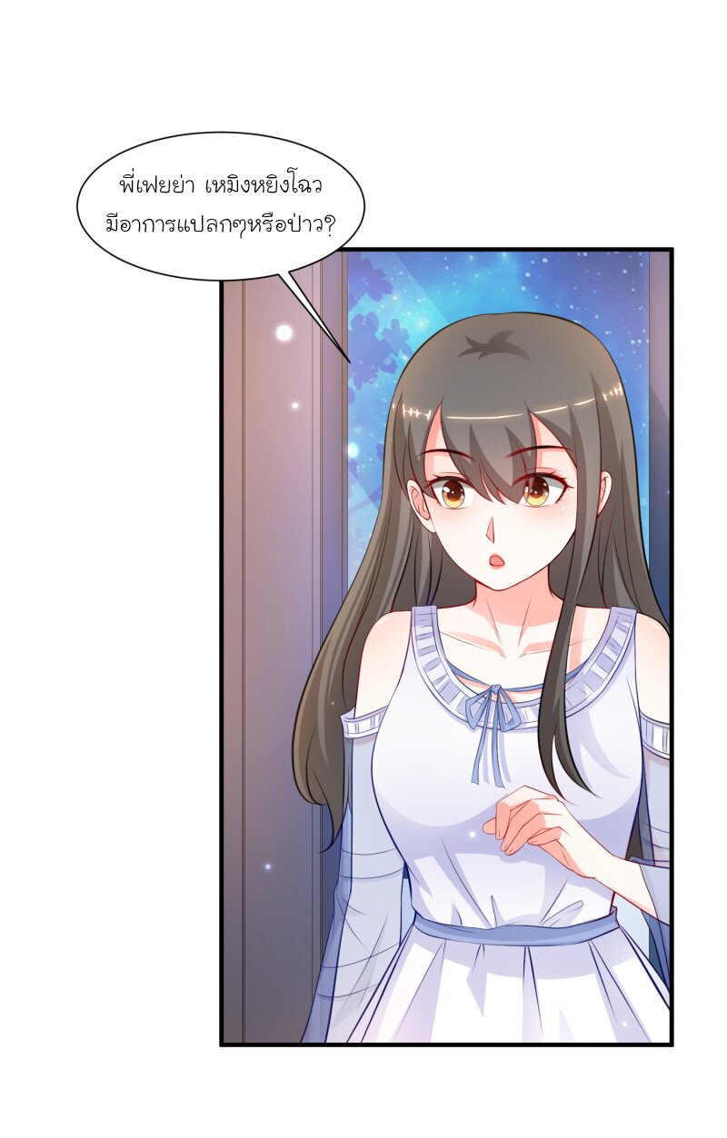 à¸­à¹ˆà¸²à¸™ The Strongest Peach Blossom