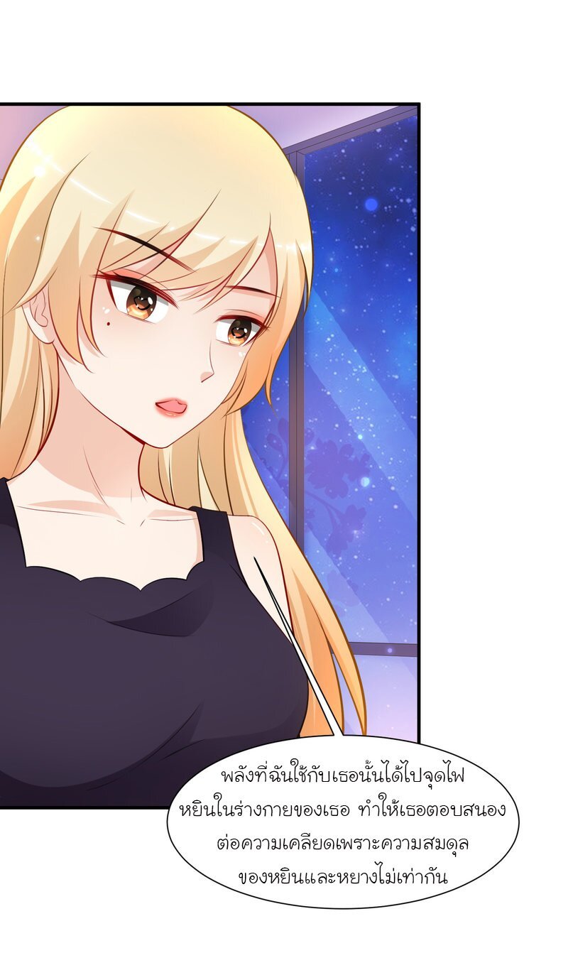 à¸­à¹ˆà¸²à¸™ The Strongest Peach Blossom