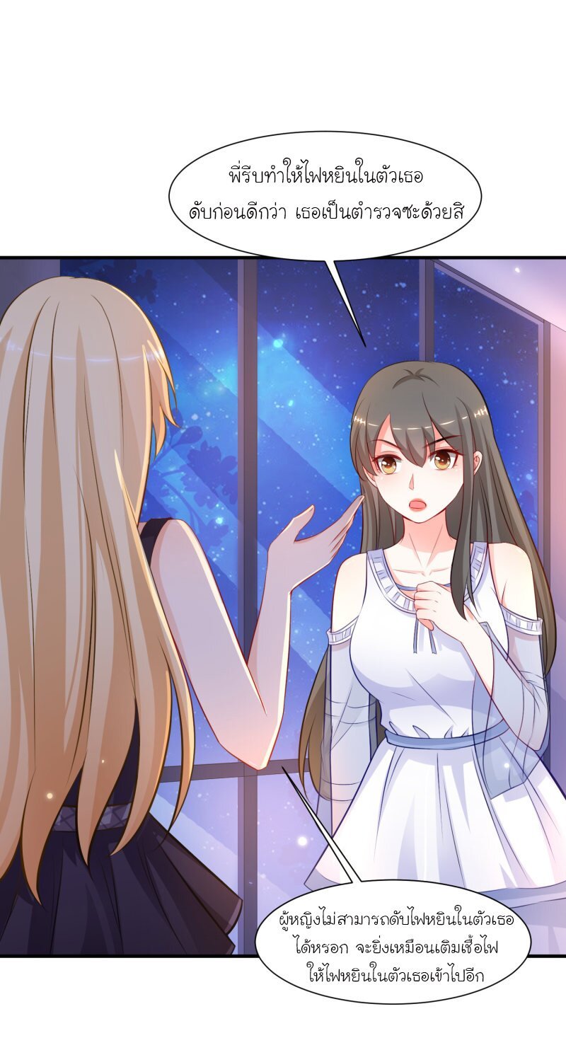 à¸­à¹ˆà¸²à¸™ The Strongest Peach Blossom