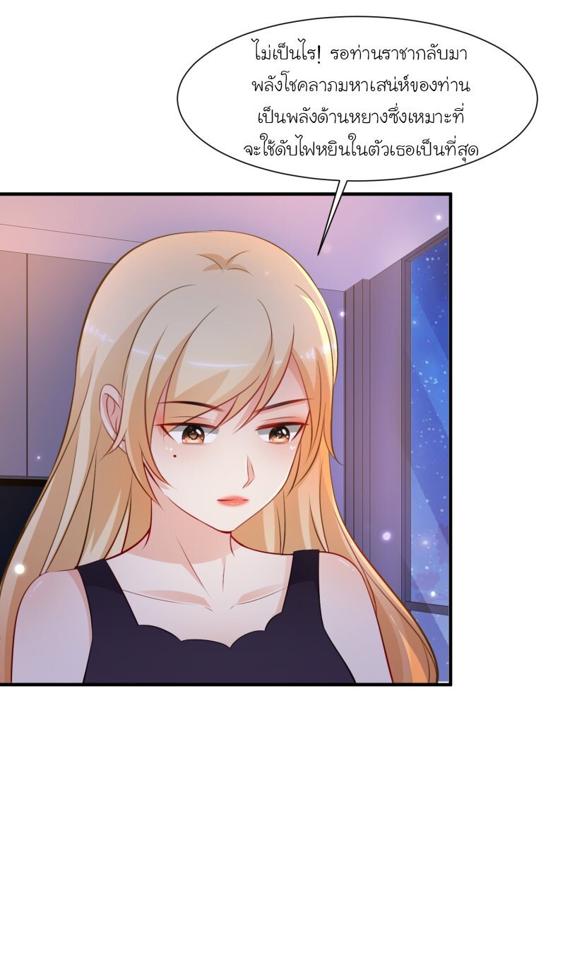 à¸­à¹ˆà¸²à¸™ The Strongest Peach Blossom