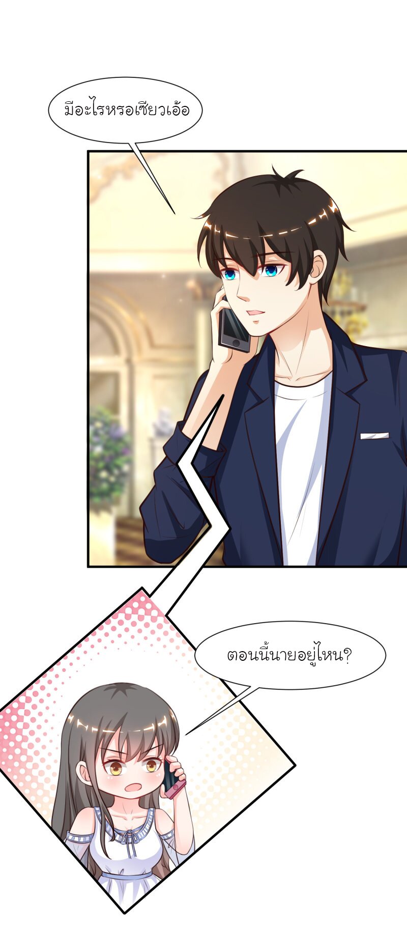 à¸­à¹ˆà¸²à¸™ The Strongest Peach Blossom