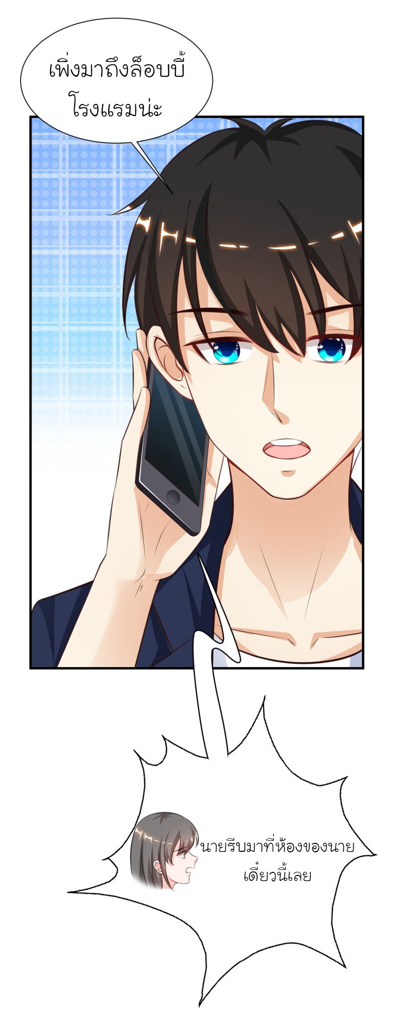 à¸­à¹ˆà¸²à¸™ The Strongest Peach Blossom