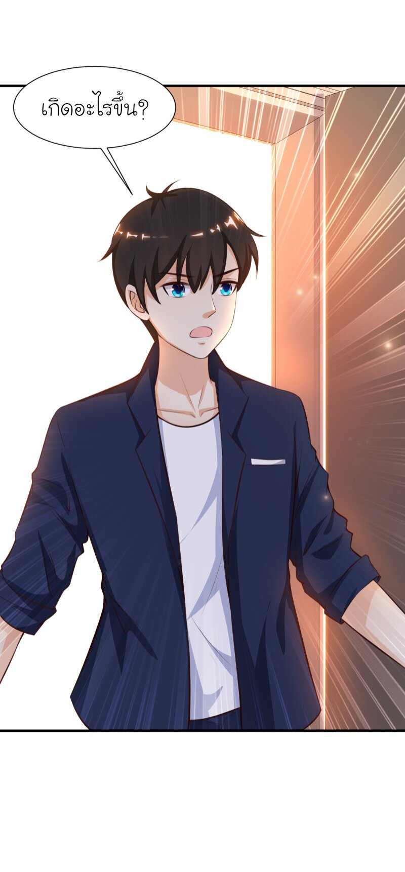 à¸­à¹ˆà¸²à¸™ The Strongest Peach Blossom