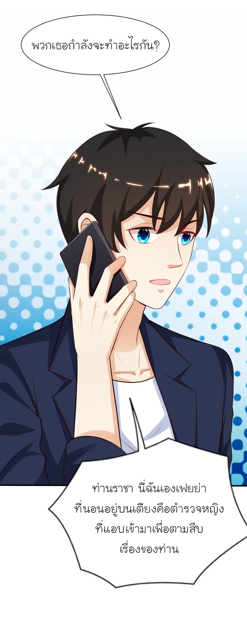 à¸­à¹ˆà¸²à¸™ The Strongest Peach Blossom