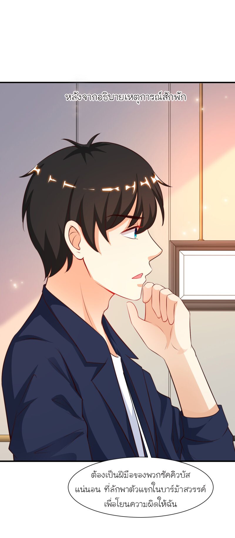 à¸­à¹ˆà¸²à¸™ The Strongest Peach Blossom