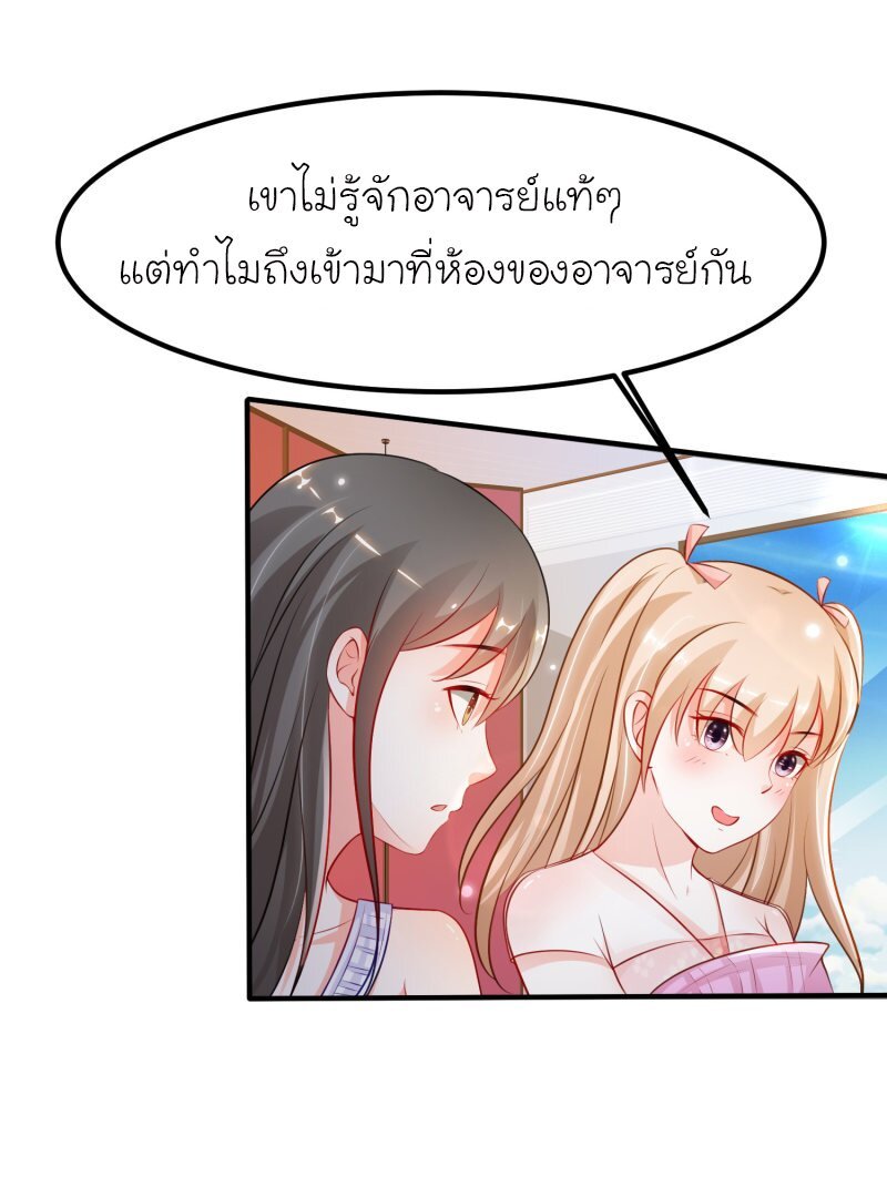 à¸­à¹ˆà¸²à¸™ The Strongest Peach Blossom