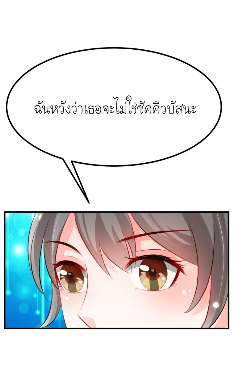 à¸­à¹ˆà¸²à¸™ The Strongest Peach Blossom