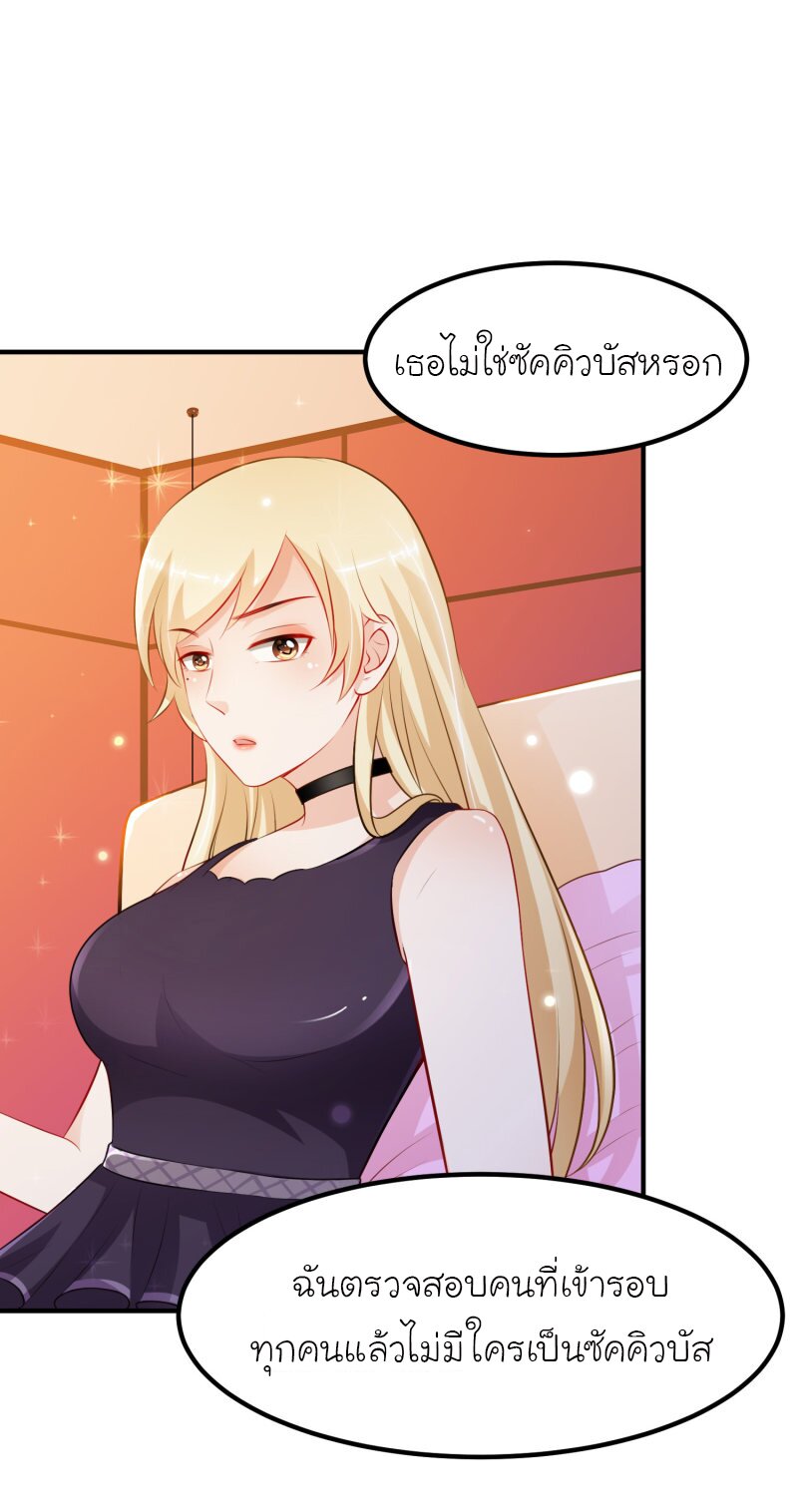 à¸­à¹ˆà¸²à¸™ The Strongest Peach Blossom