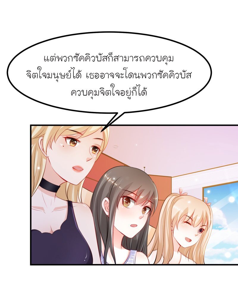 à¸­à¹ˆà¸²à¸™ The Strongest Peach Blossom