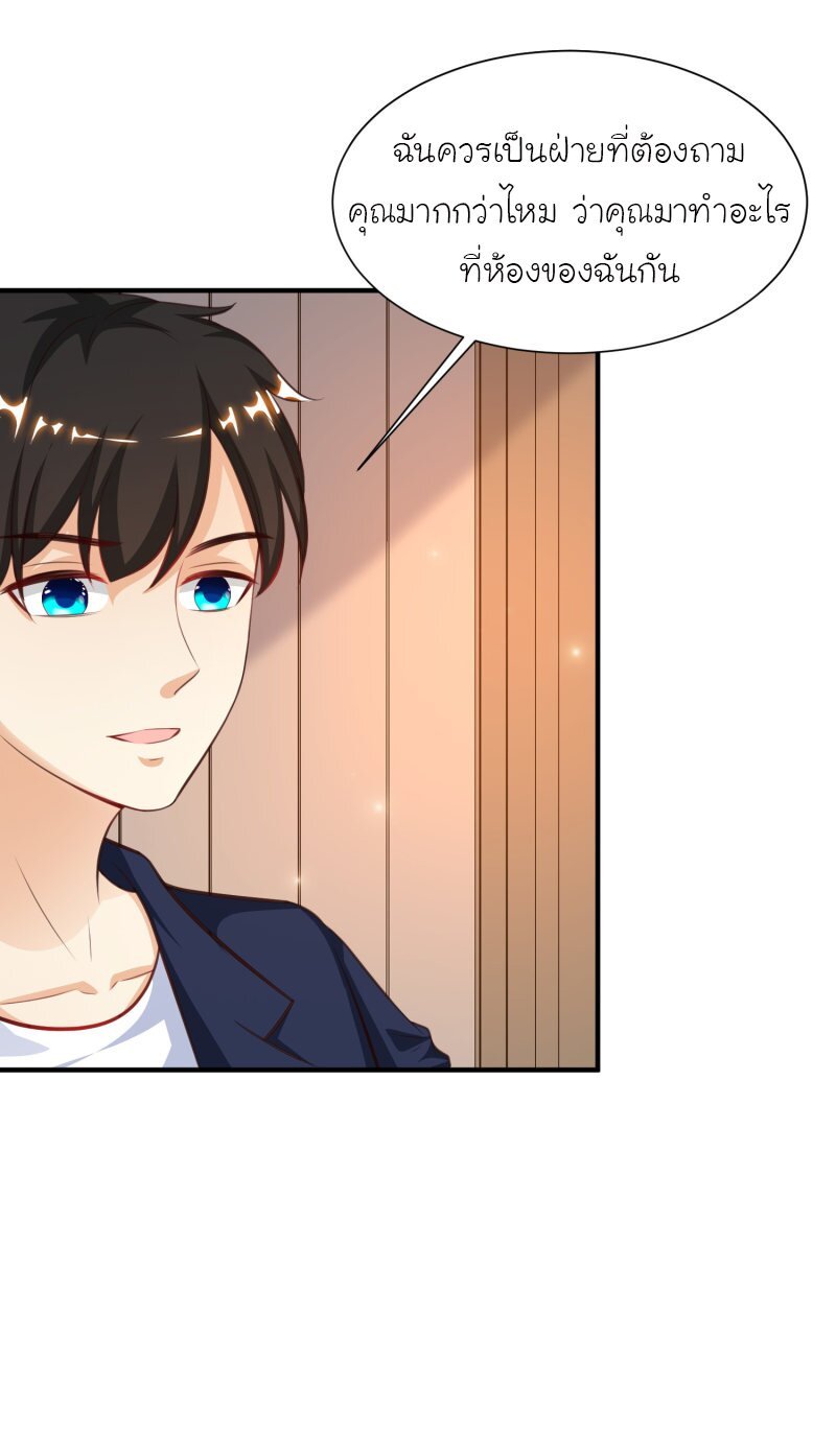 เธญเนเธฒเธ The Strongest Peach Blossom