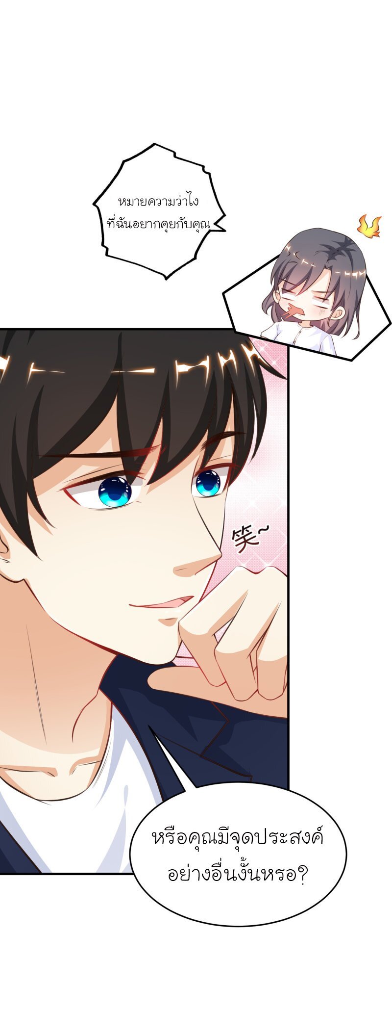 เธญเนเธฒเธ The Strongest Peach Blossom