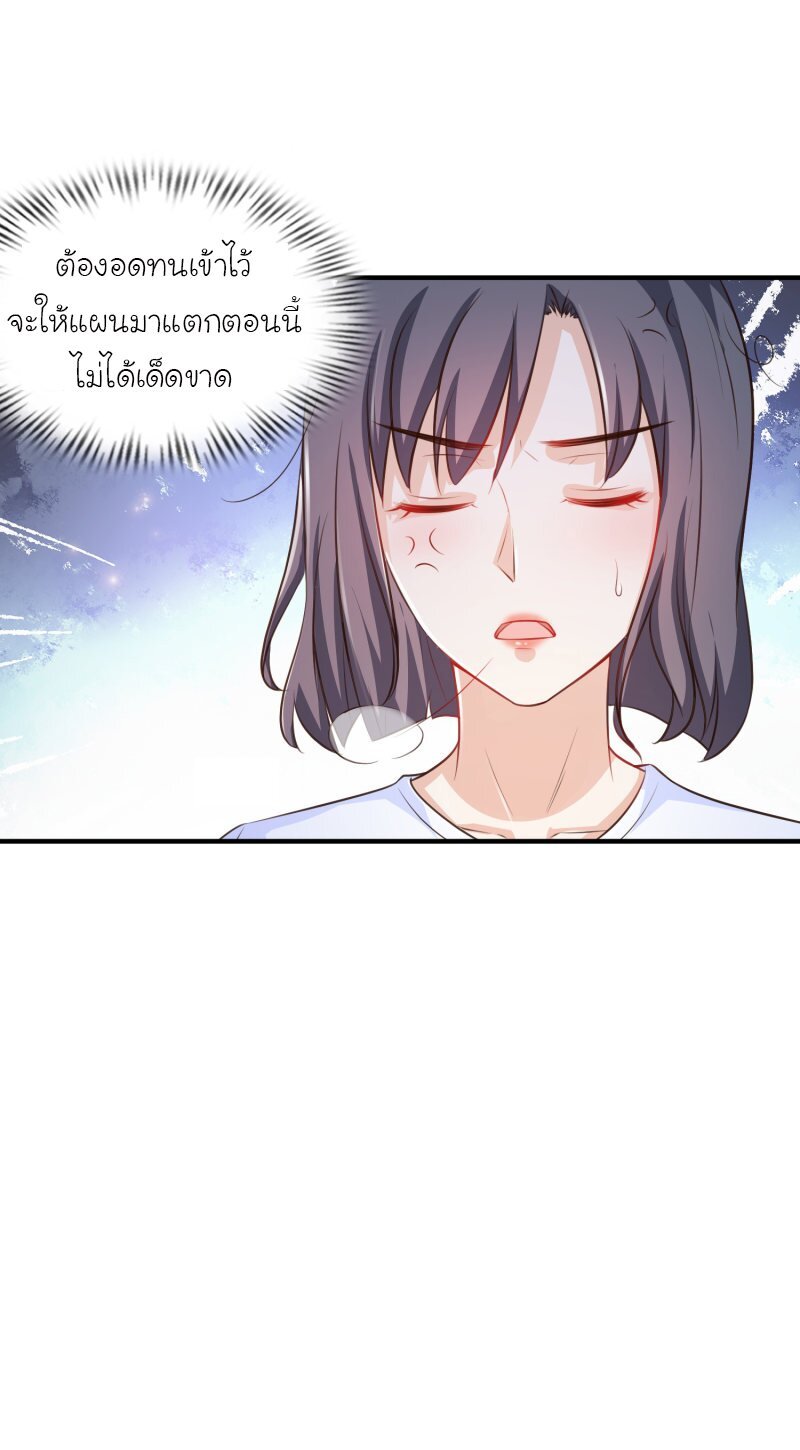 เธญเนเธฒเธ The Strongest Peach Blossom