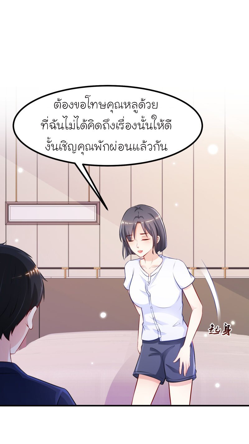 เธญเนเธฒเธ The Strongest Peach Blossom