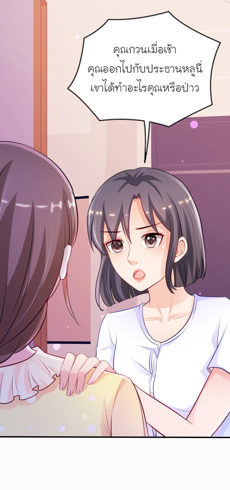 เธญเนเธฒเธ The Strongest Peach Blossom