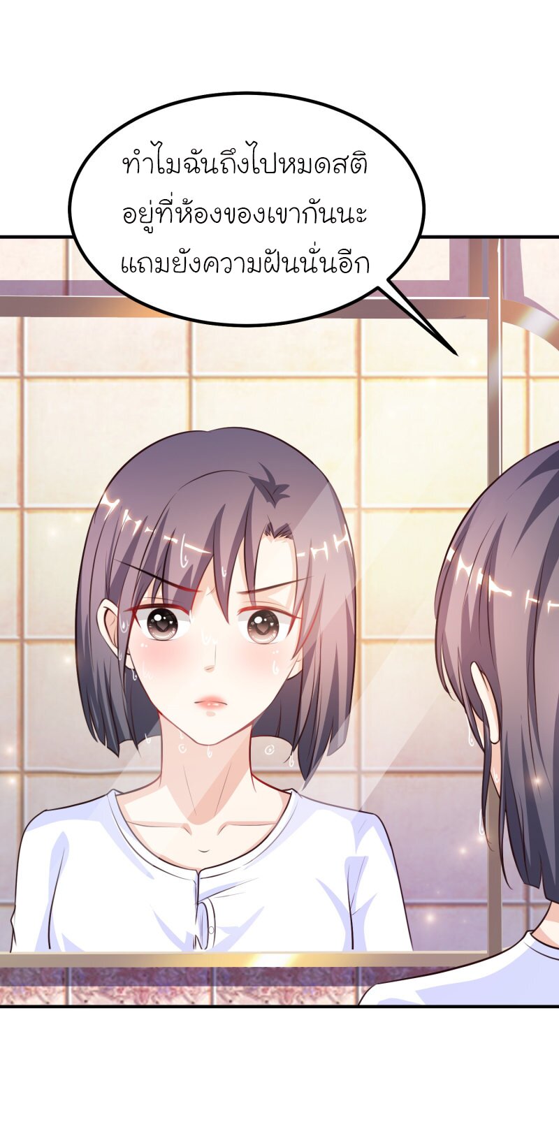 เธญเนเธฒเธ The Strongest Peach Blossom