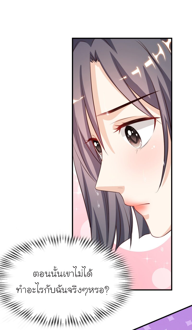 เธญเนเธฒเธ The Strongest Peach Blossom