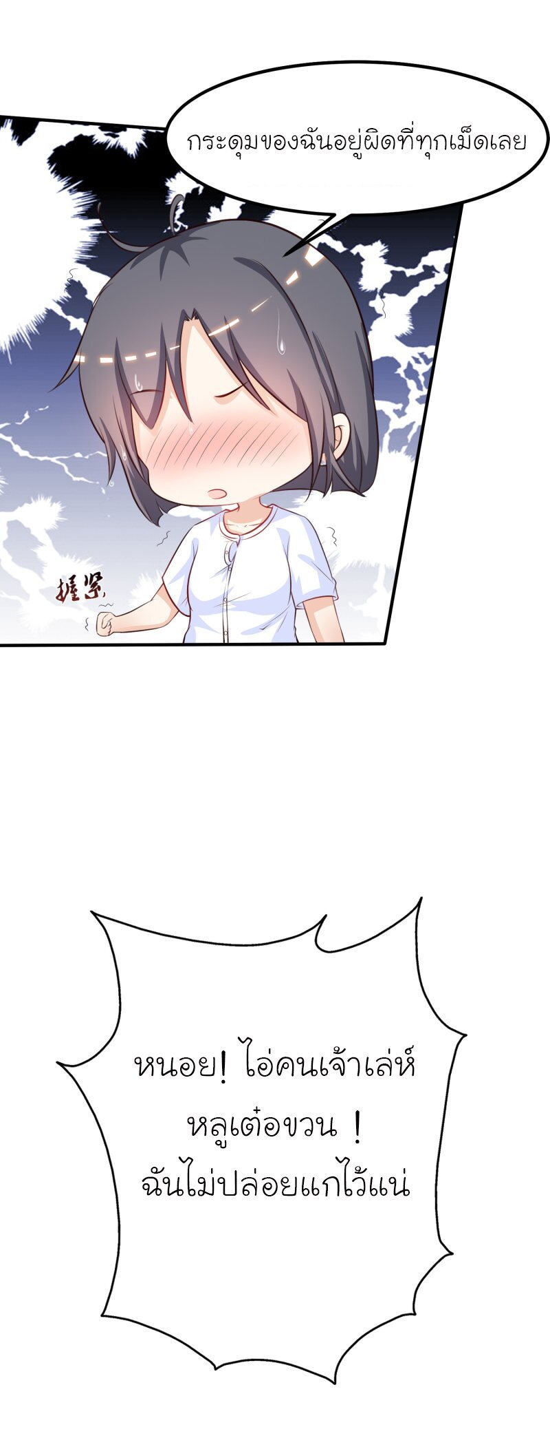 เธญเนเธฒเธ The Strongest Peach Blossom